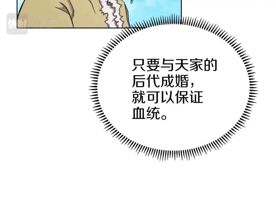 第90话 日月神塔55