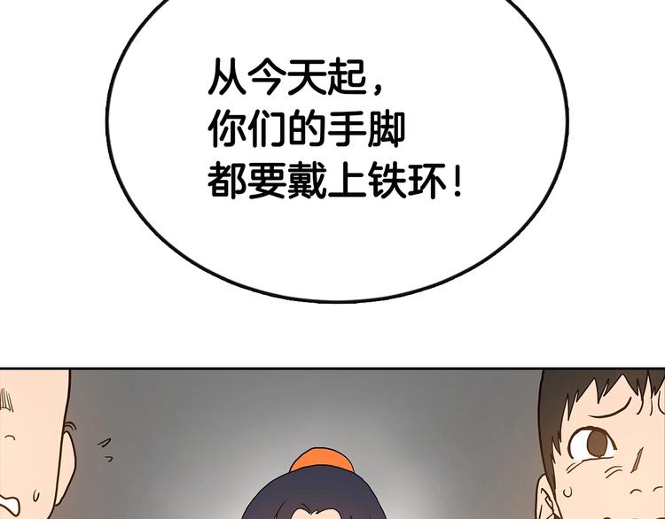 第3话 炼体开始！113
