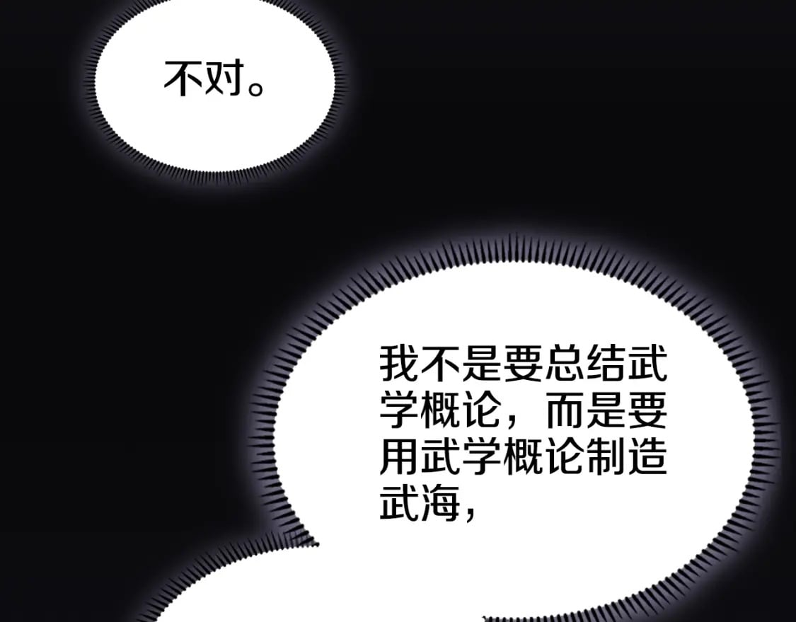 第51话 脱胎换骨45