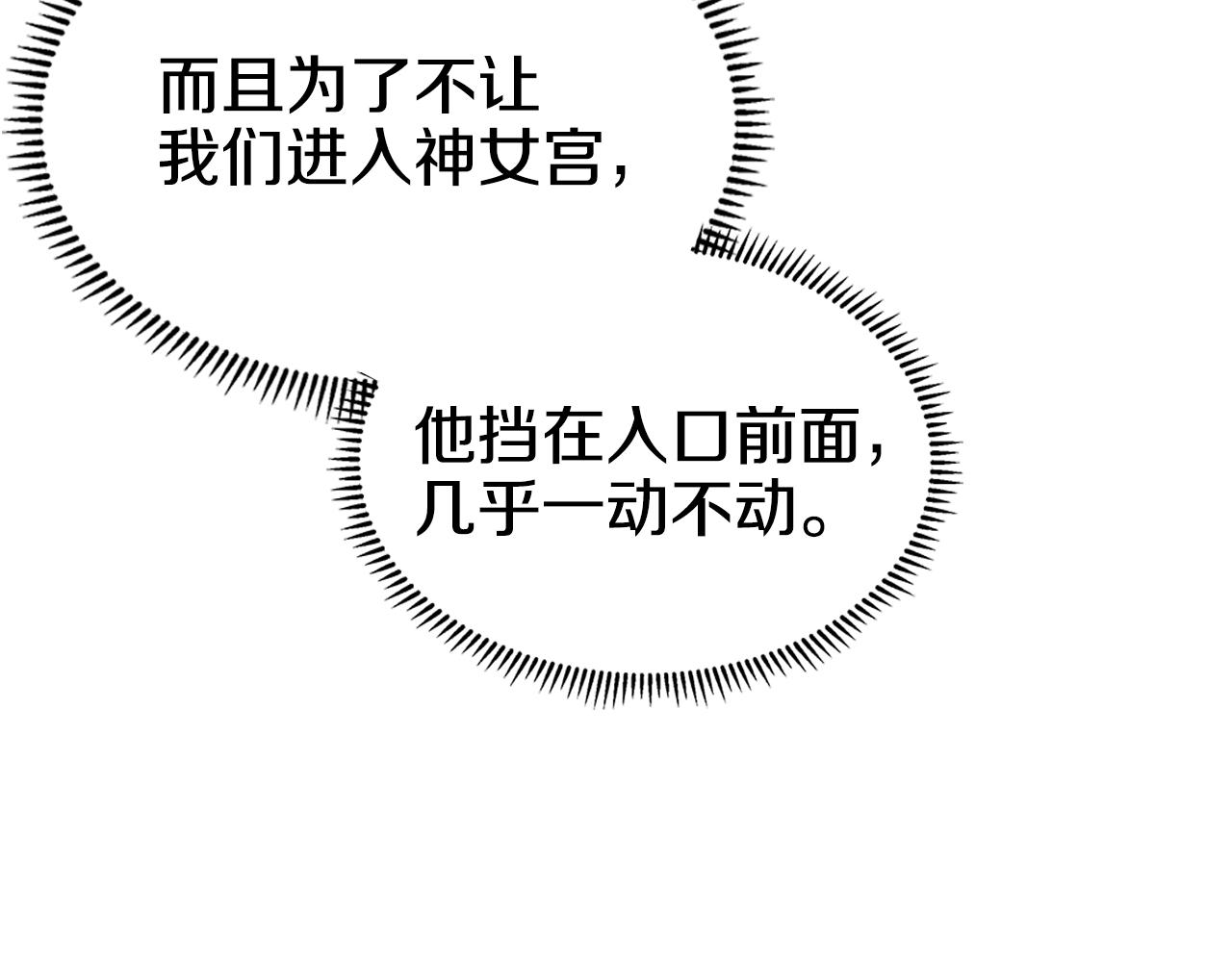 第101话 神女现身44