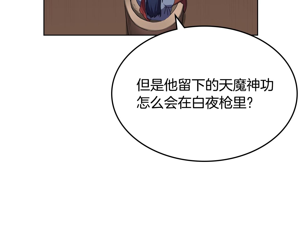 第98话 师尊往事68