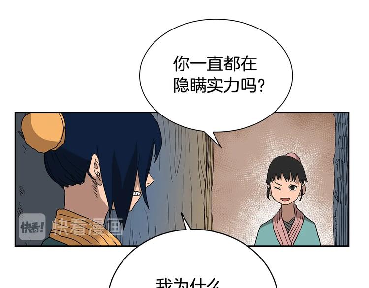 第5话 功法修炼92