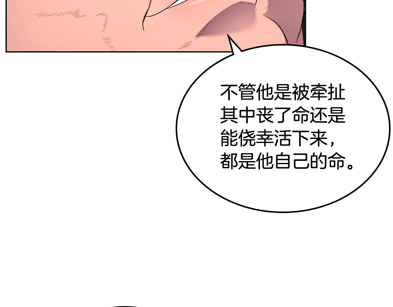 第143话 武神虫122