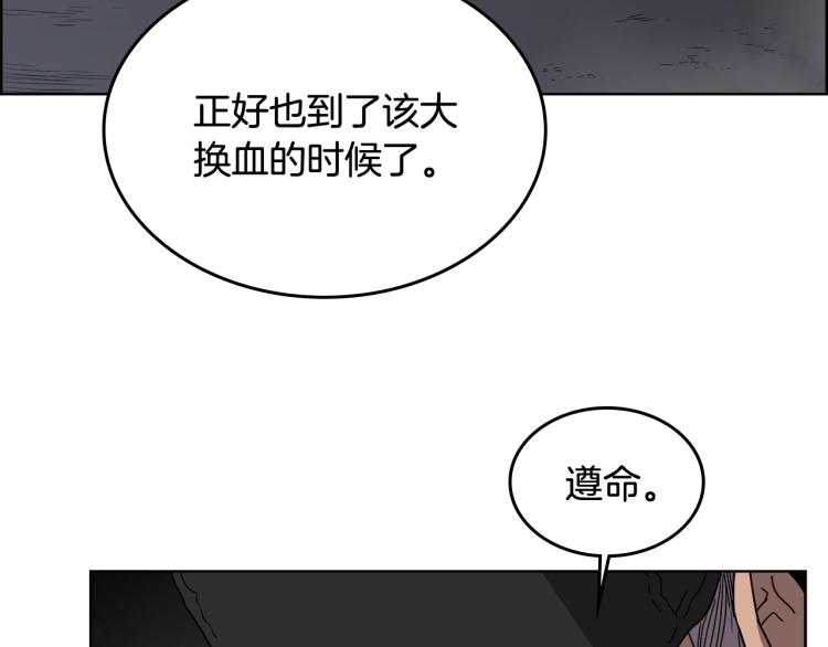 第53话 乱世武林54
