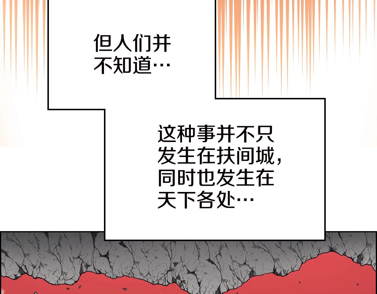 第129话 义血门30