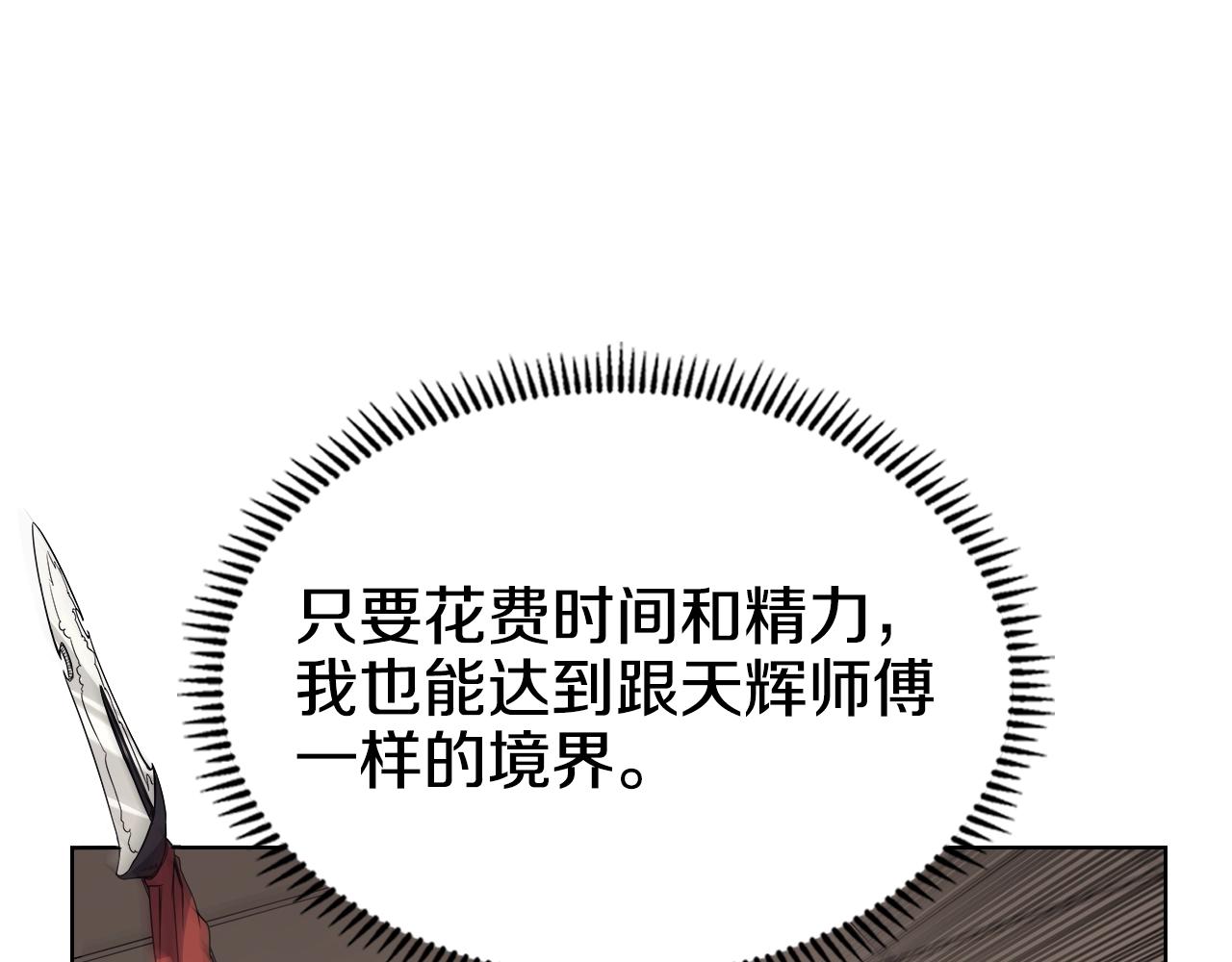 第113话 燃烧的生命131