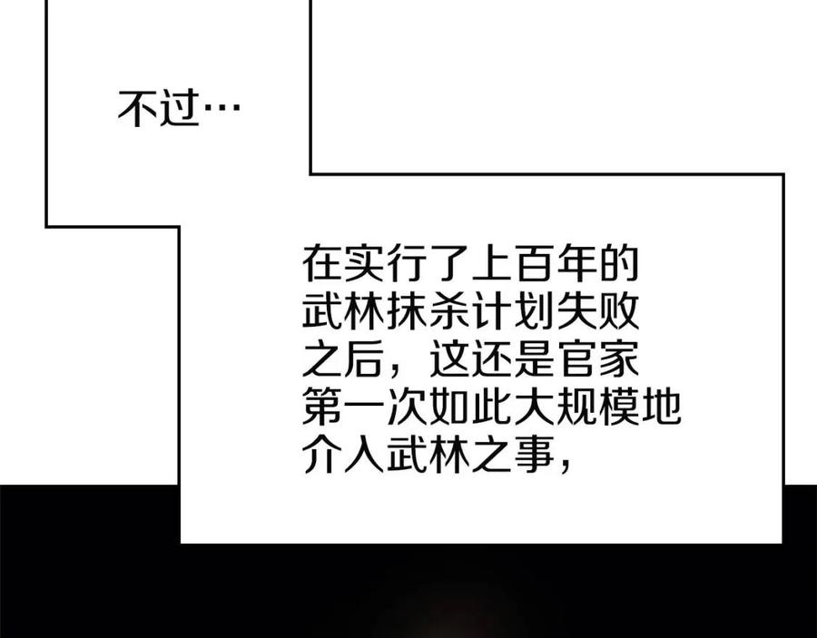 第86话 万状幻影战14
