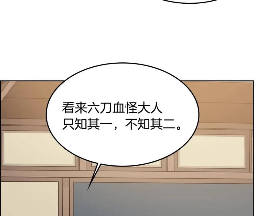 第54话 魔教庆典121