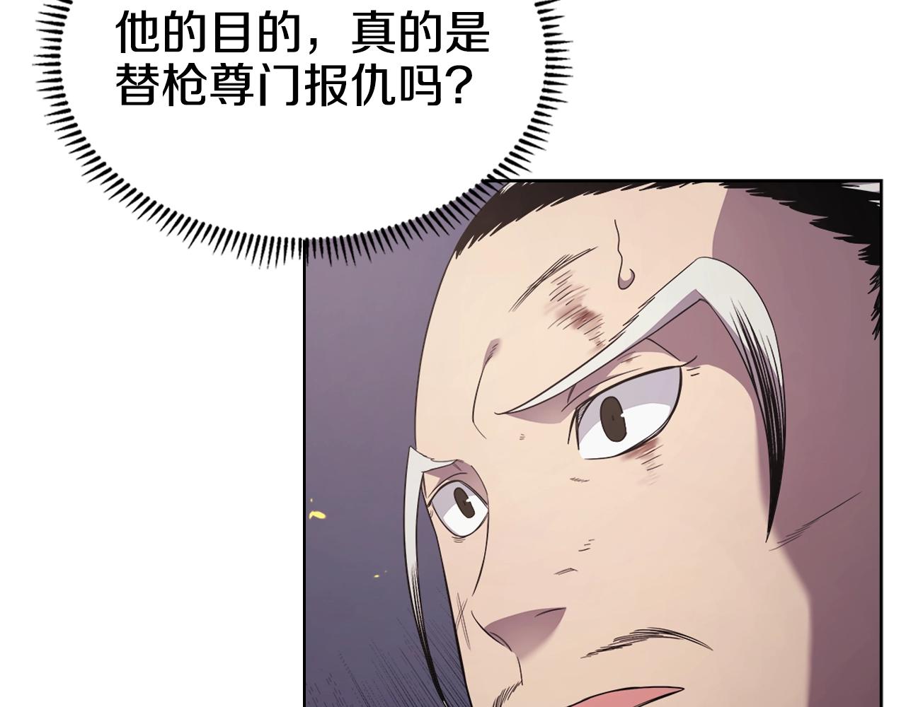 第141话 另一个弟子29