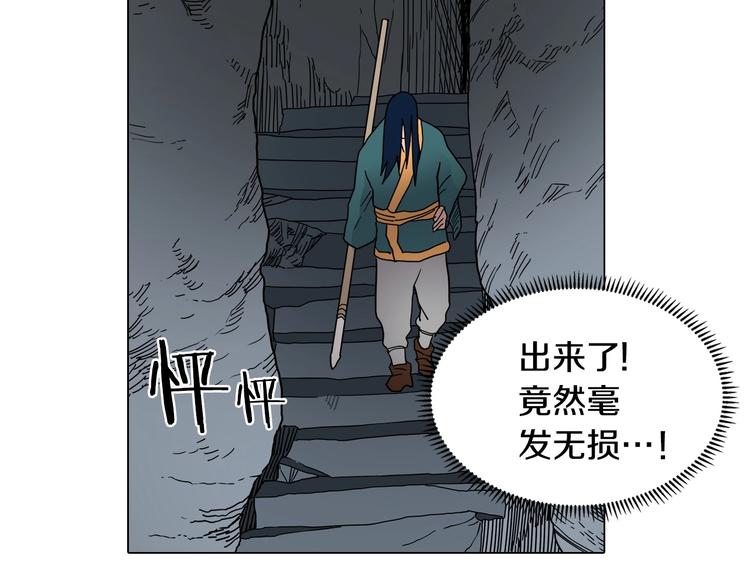 第11话 我独自一打五61
