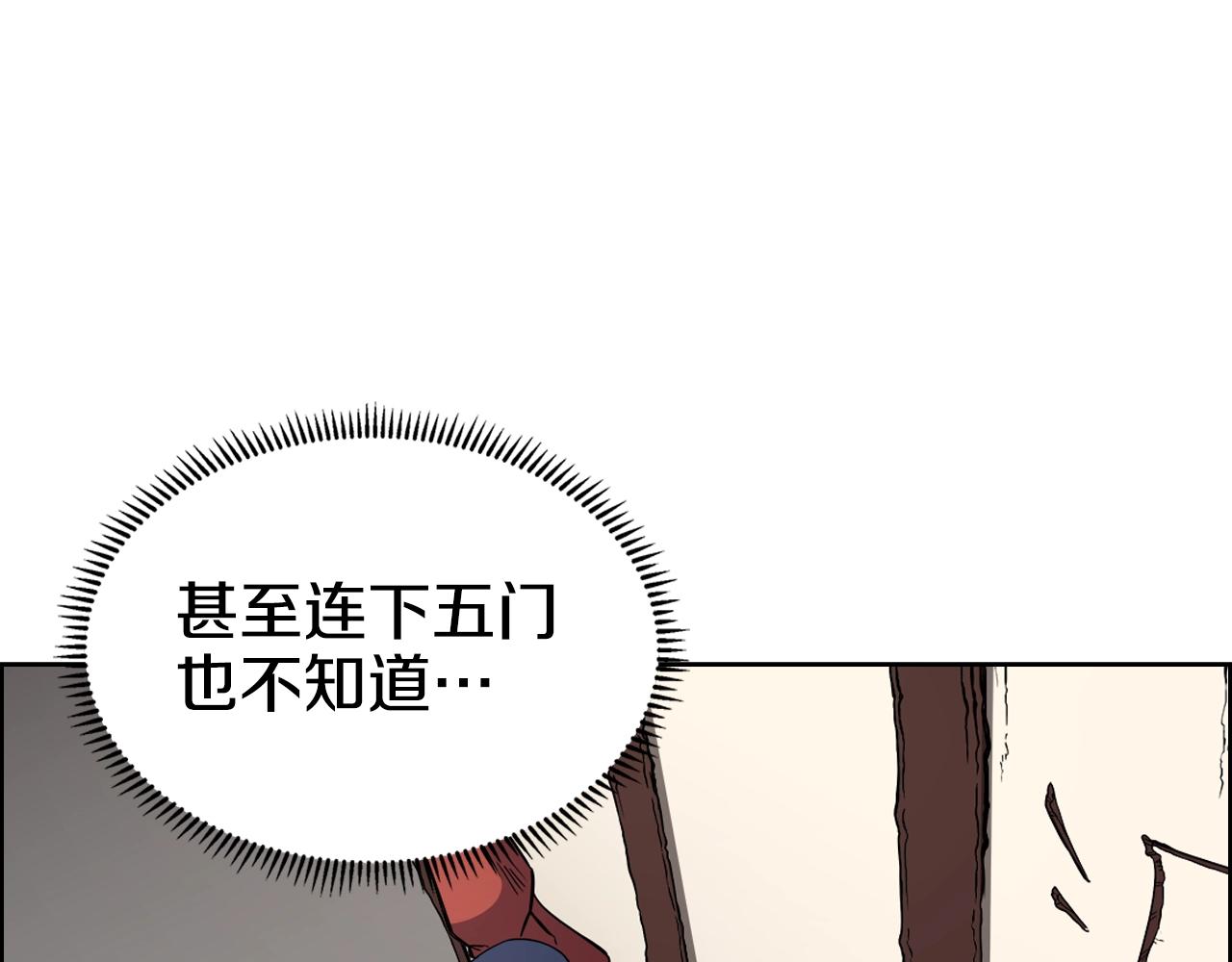 第129话 义血门42