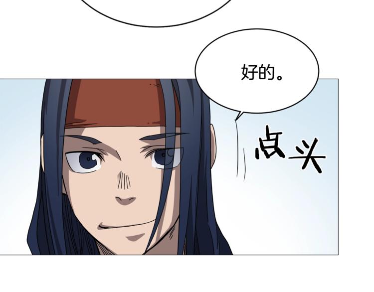 第40话 魔教精锐墨龙队！86