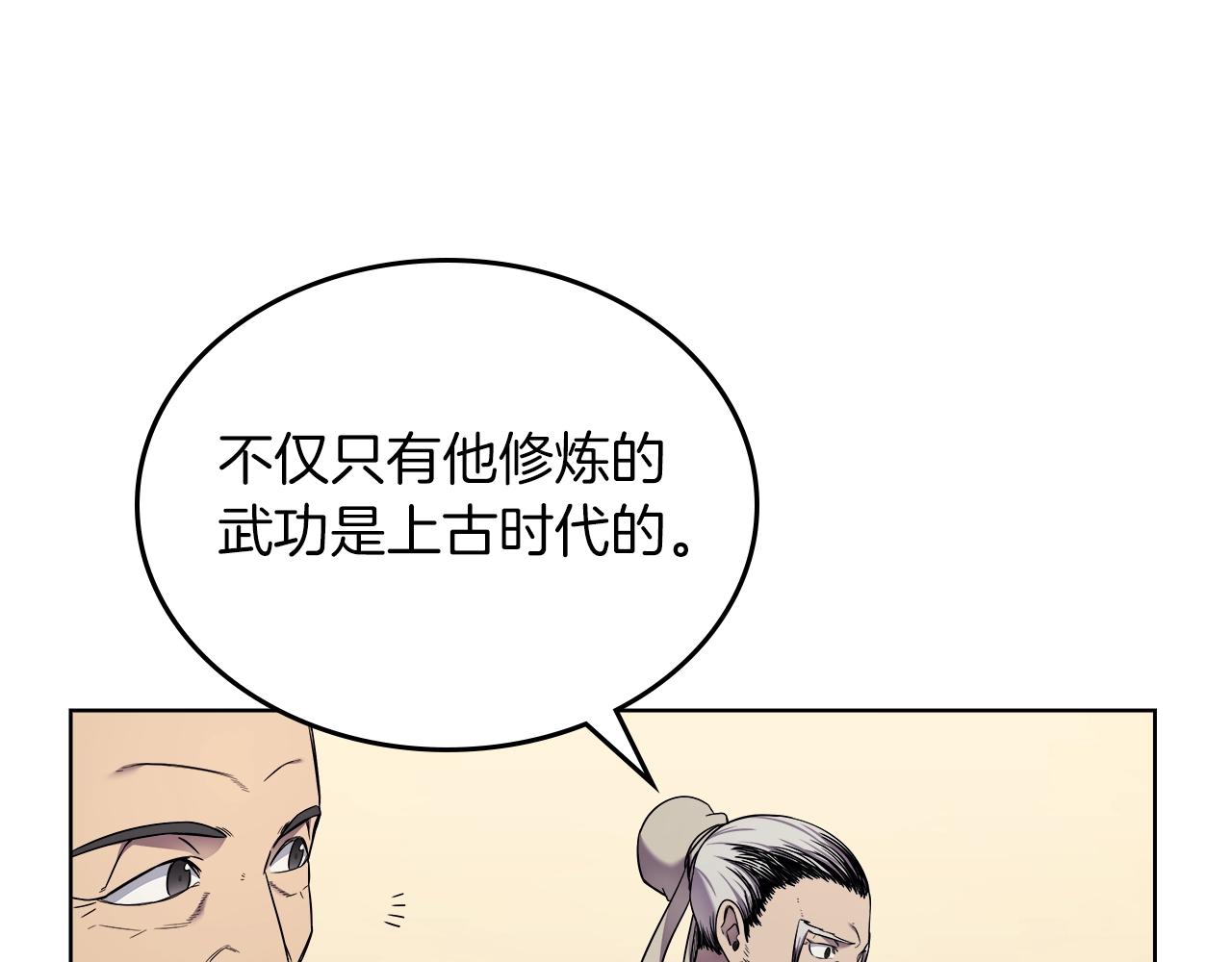 第150话 围攻天魔神教49