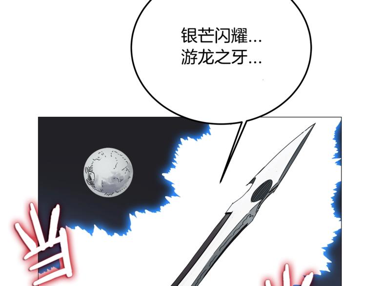 第42话 魔教团建！97