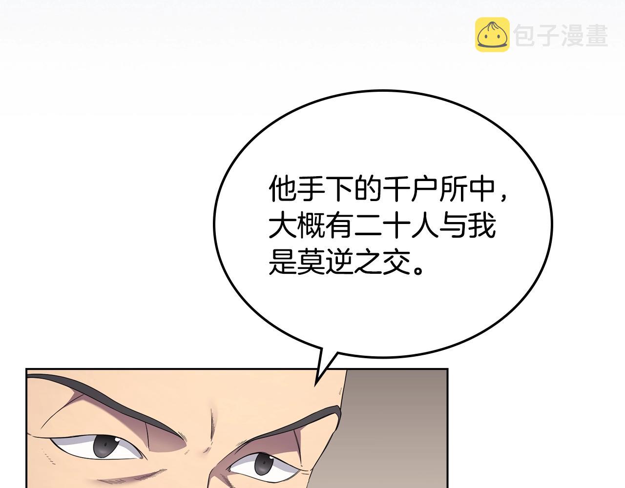 第145话 魔圣之谋123