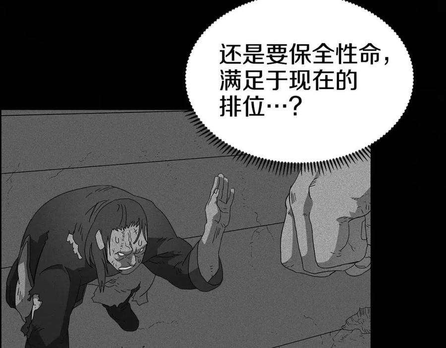第60话 来自傲慢的挑战26