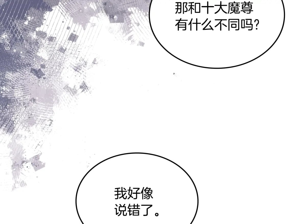 第60话 武神蛊132