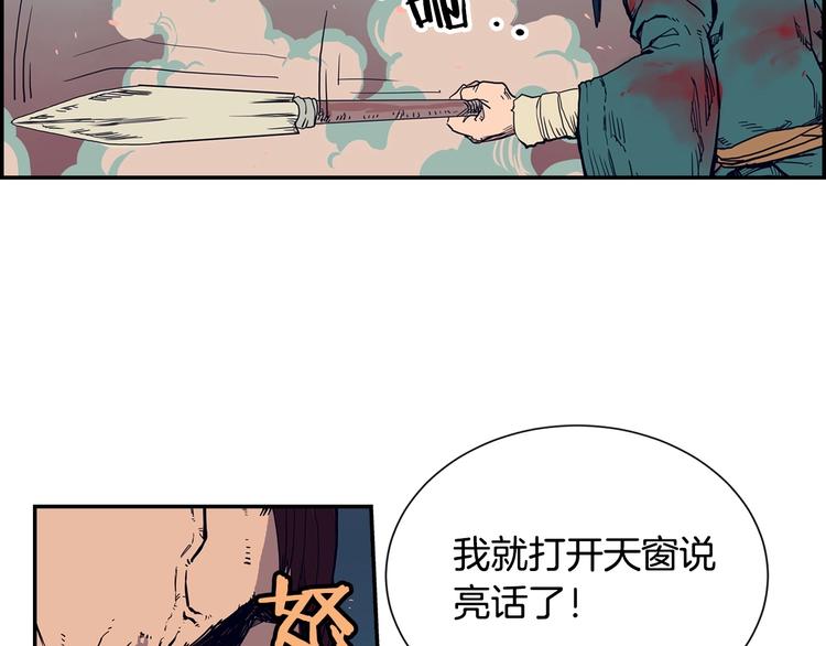 第1话 围剿63