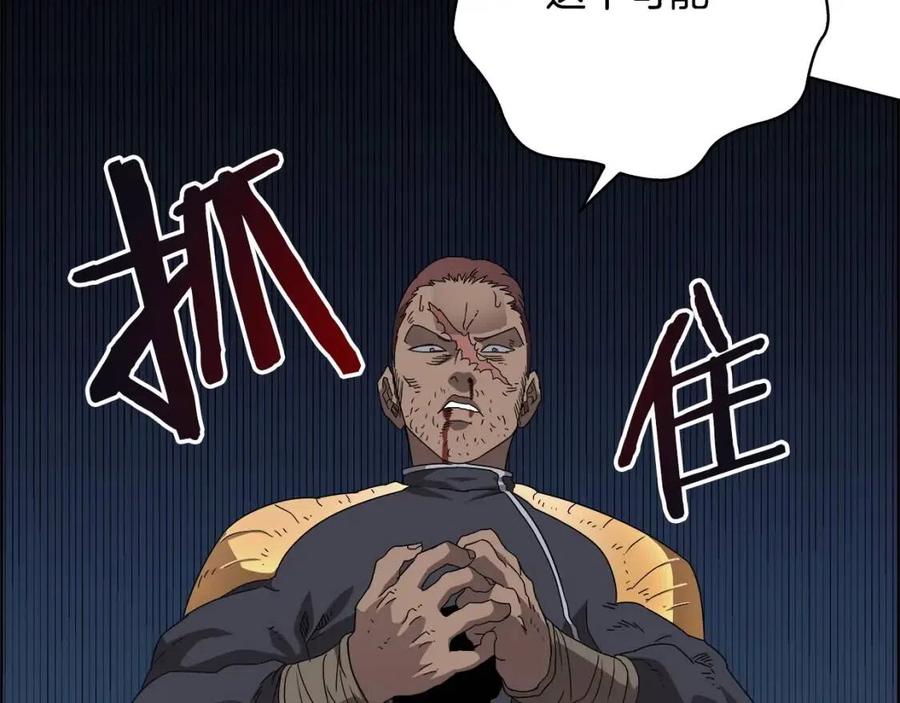 第61话 神也救不了你32