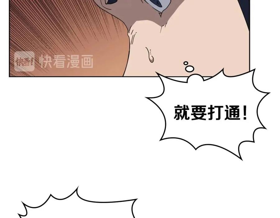 第57话 打通任督二脉89