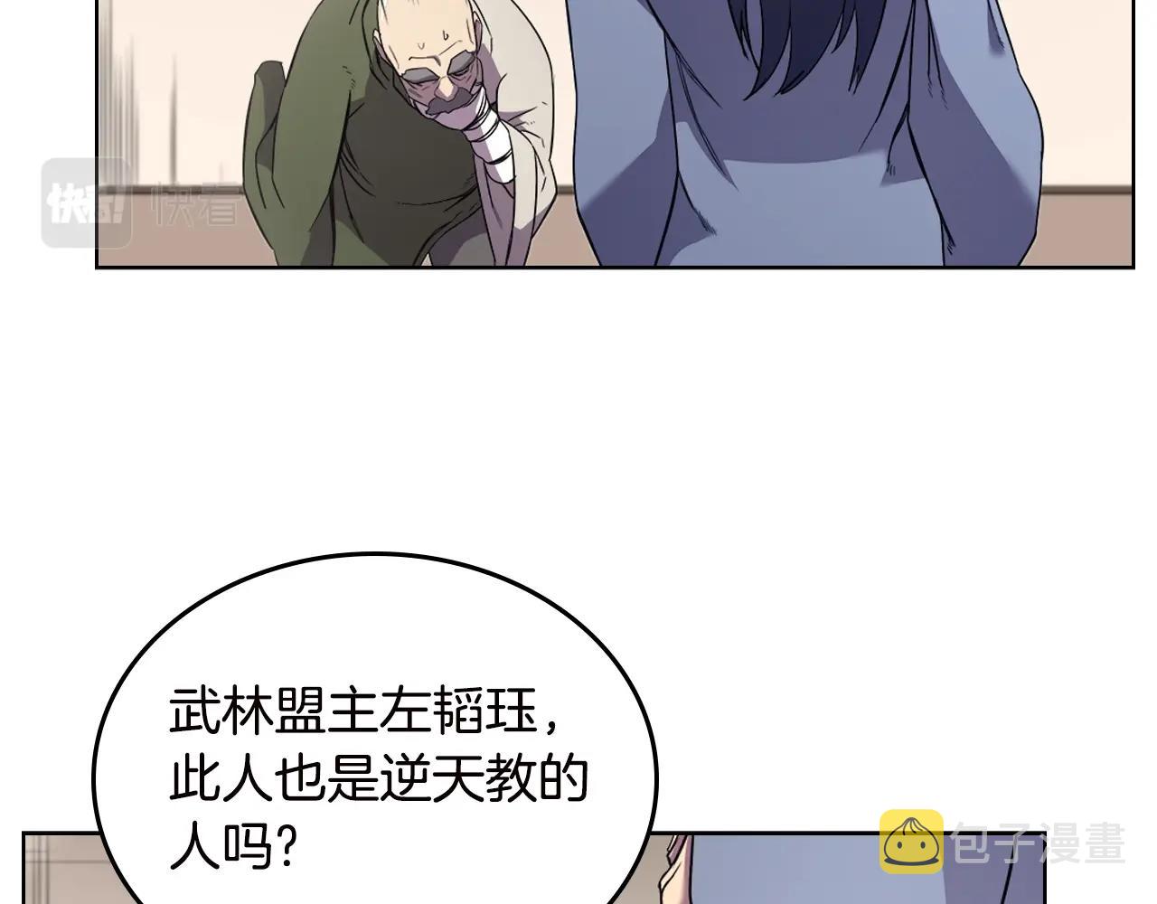 第118话 重出江湖59