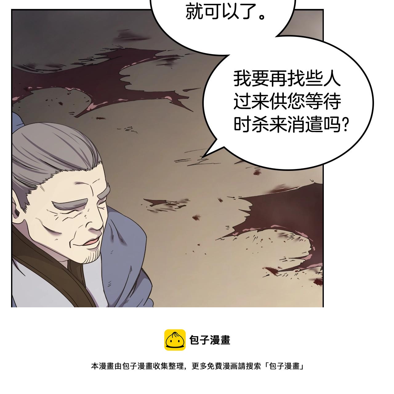第143话 武神虫88