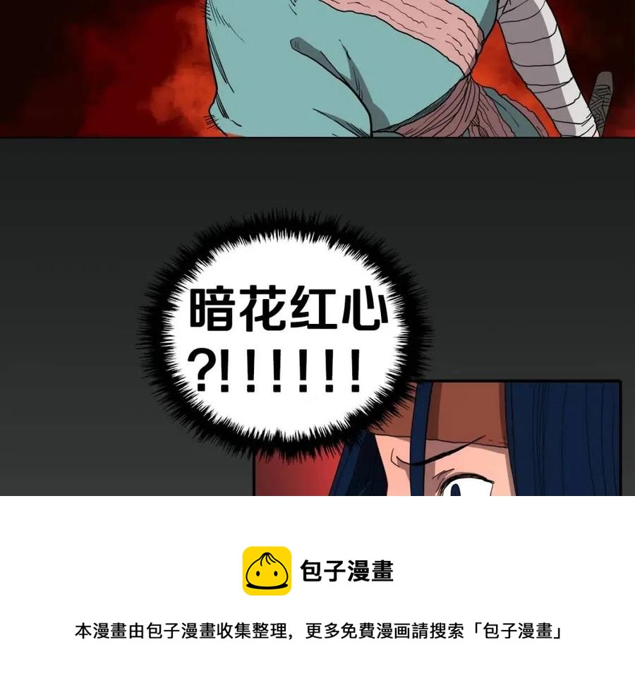 第16话 教主的血肉！102