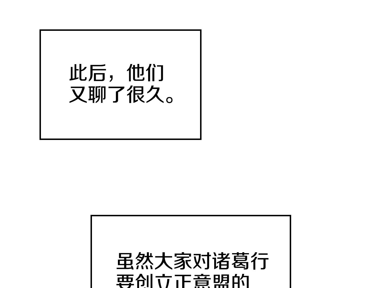 第146话 灾临31