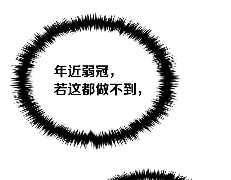 第13话 出关血路42