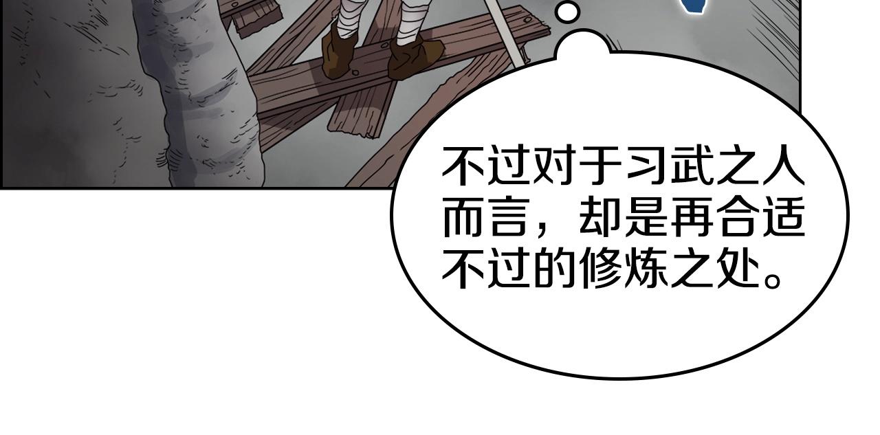 第56话 硬核修炼13
