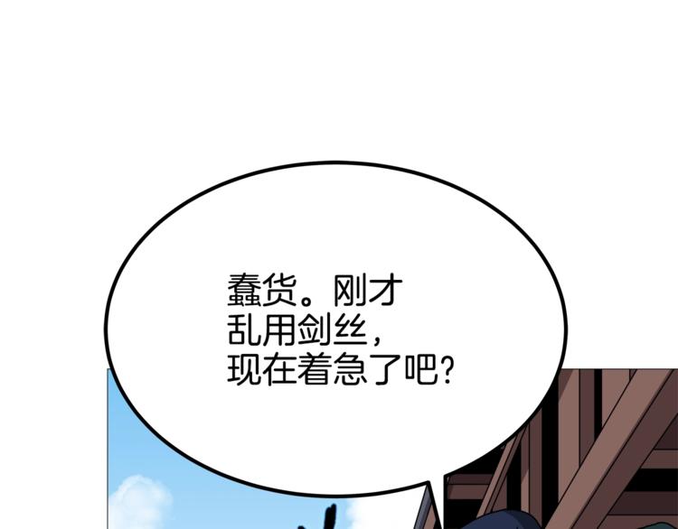 第26话 隐藏的实力134