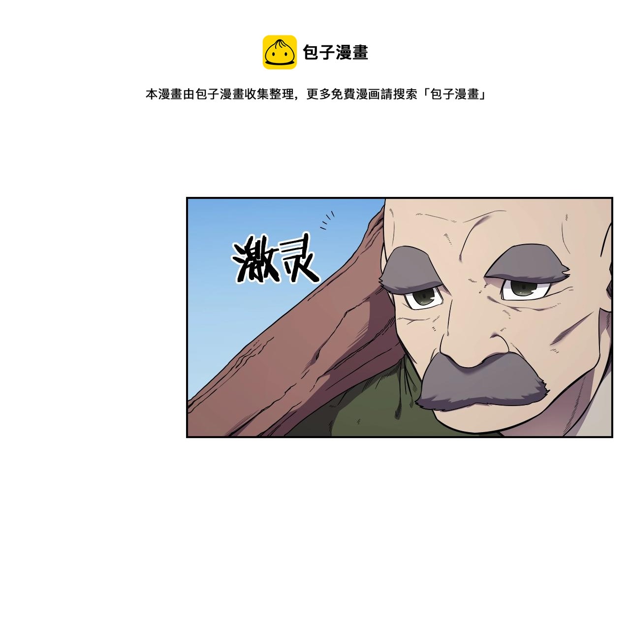 第141话 另一个弟子104