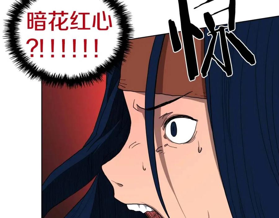第16话 教主的血肉！84