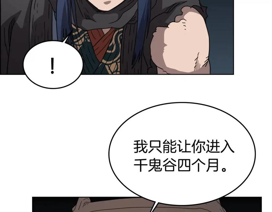 第54话 魔教庆典82