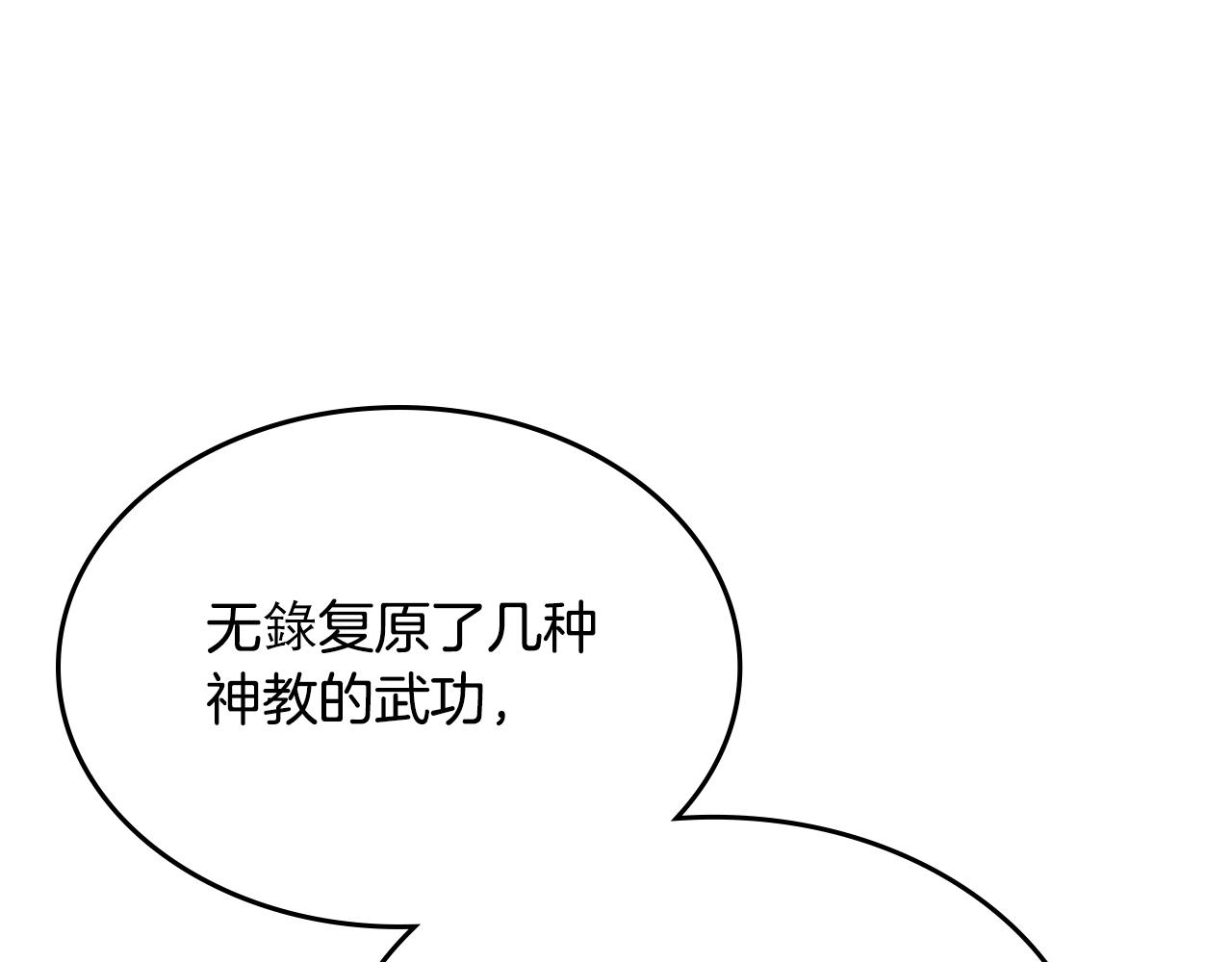 第98话 师尊往事19