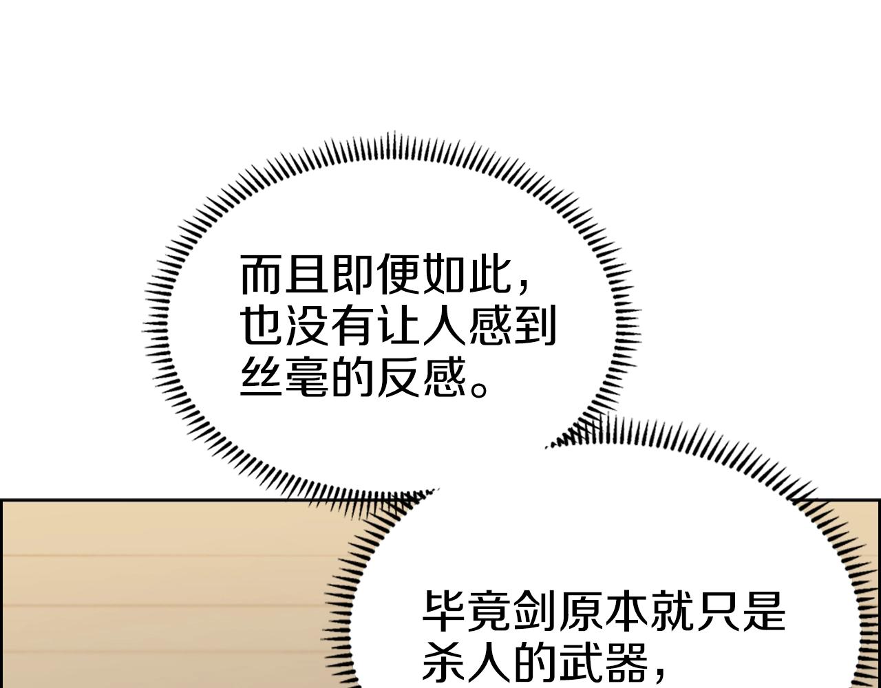 第22话 剑痕的秘密40