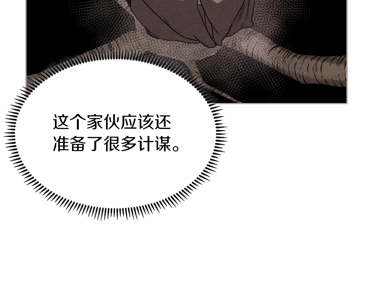 第35话 以德服人117