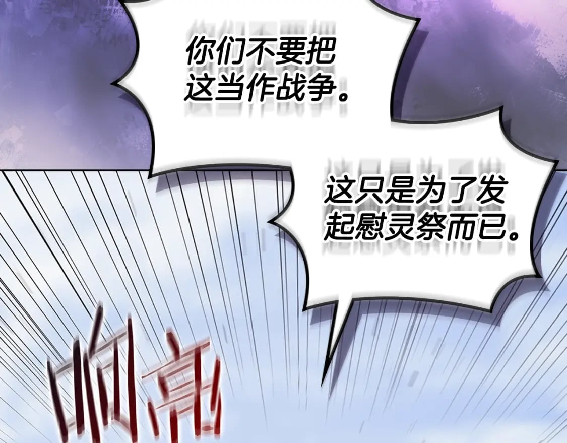第61话 不要忘记（第三季完结）106