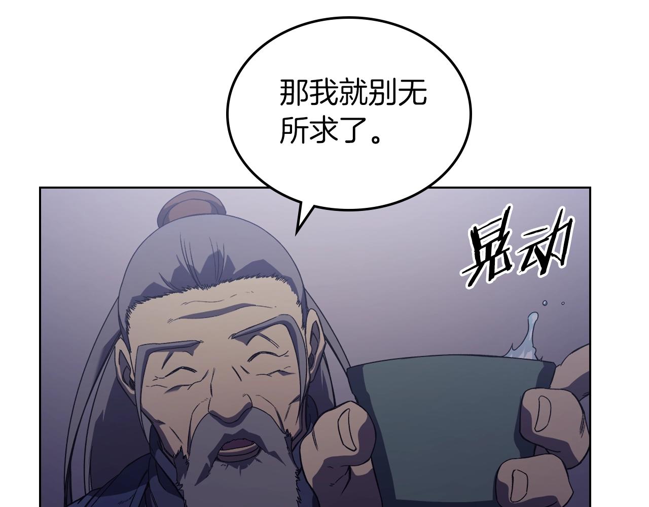 第3话 教主的承诺64