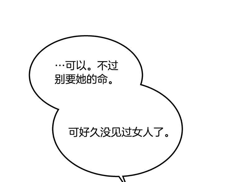 第30话 一对一87