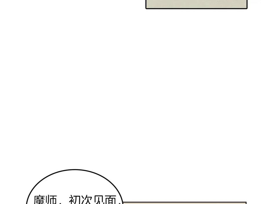 第91话 日月魔师91