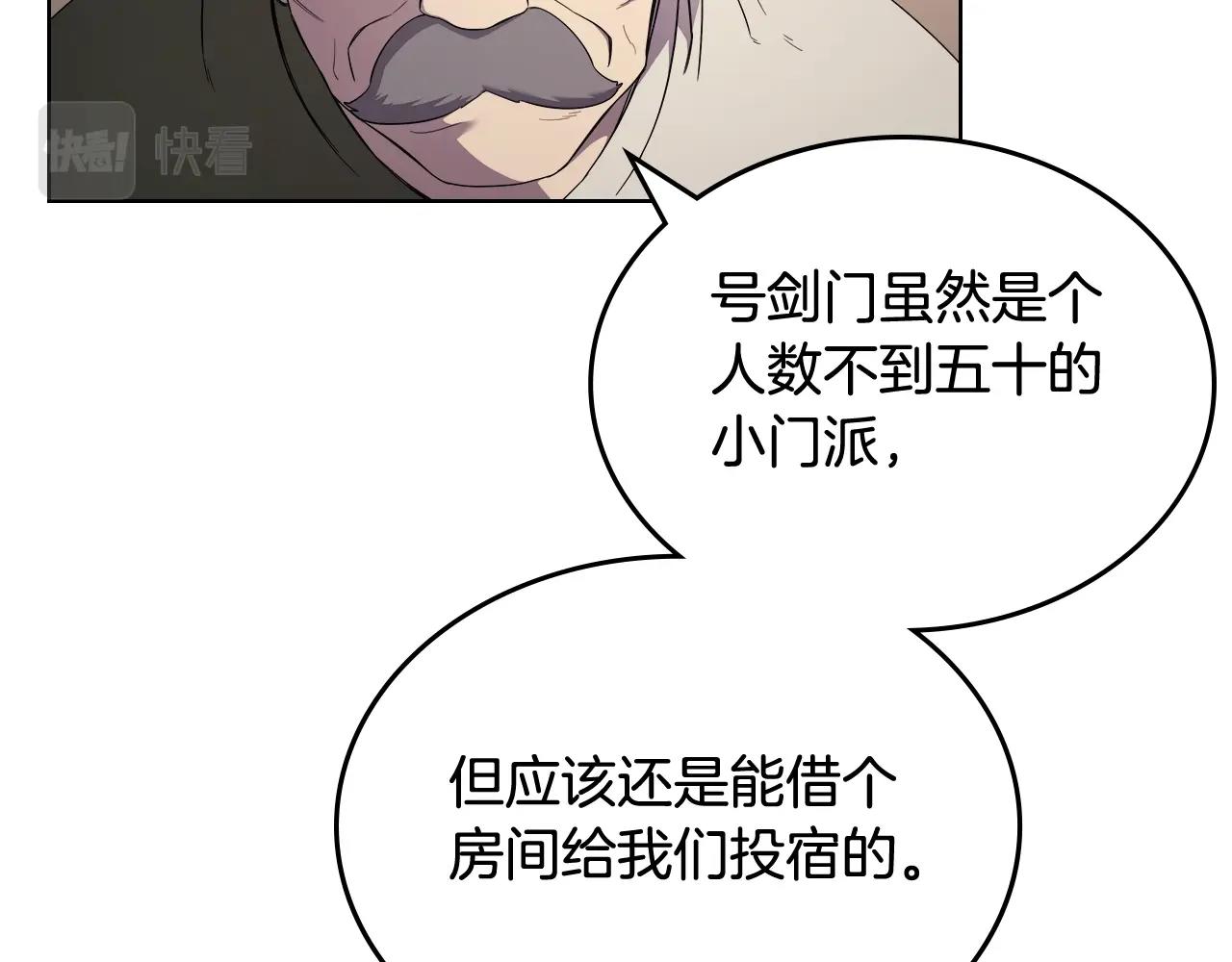 第143话 武神虫46