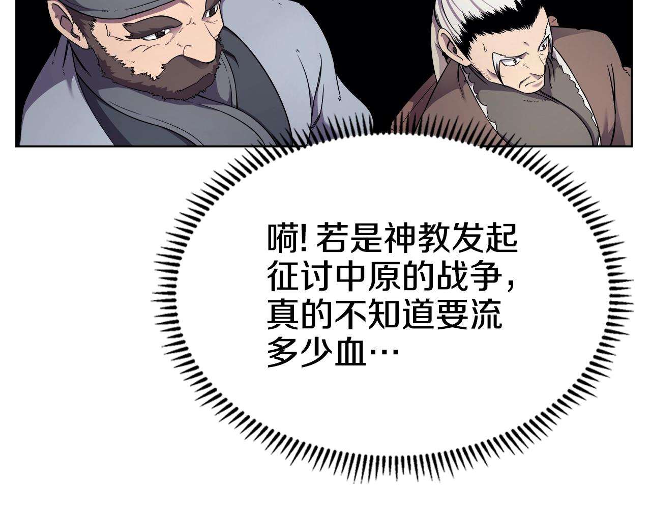 第145话 魔圣之谋88