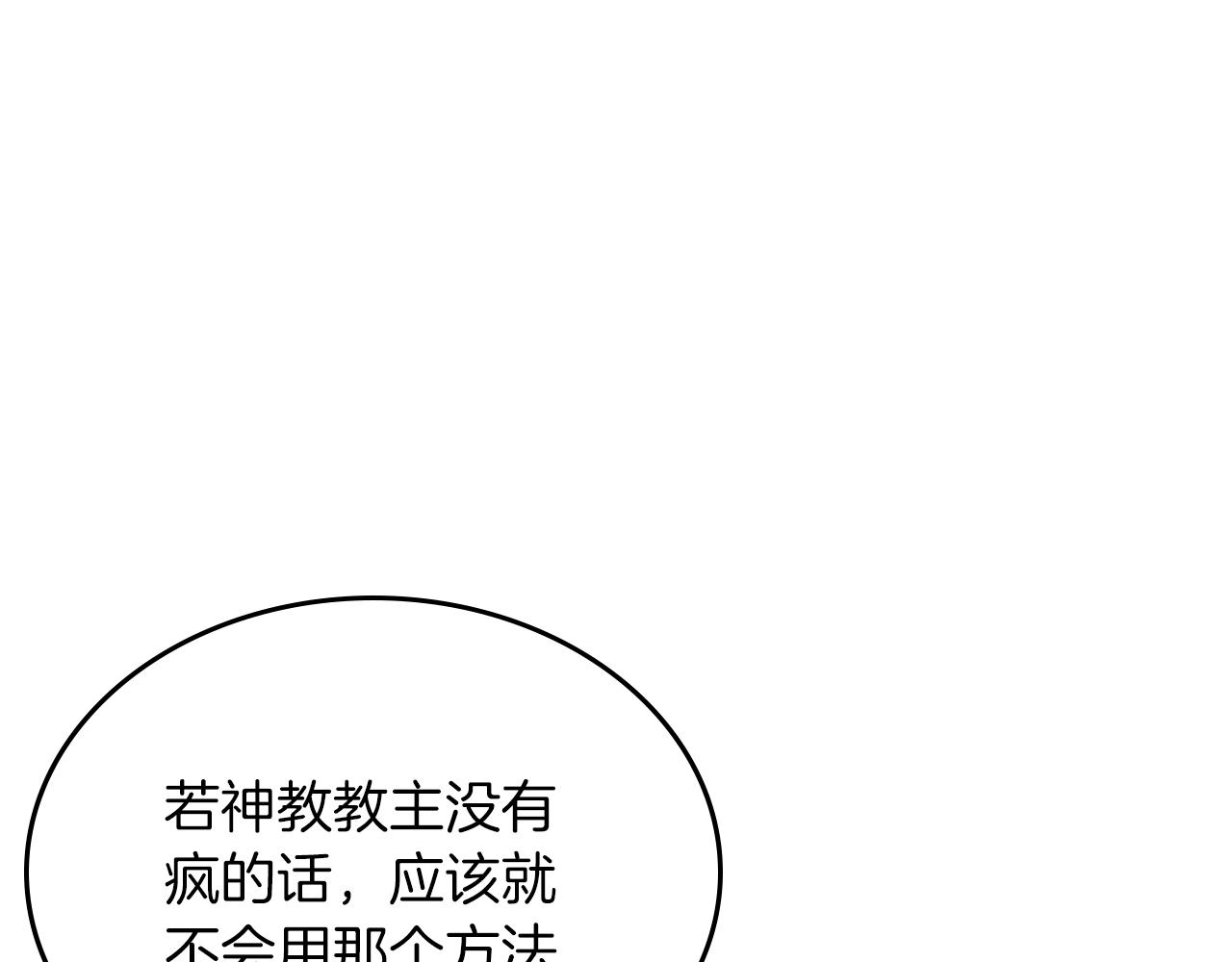 第26话 魔尊出手3