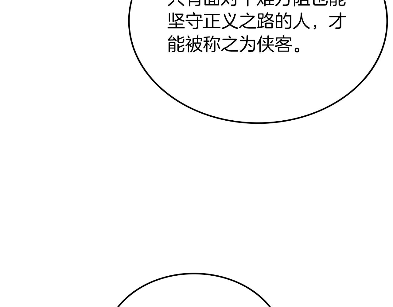 第18话 乌合之众86