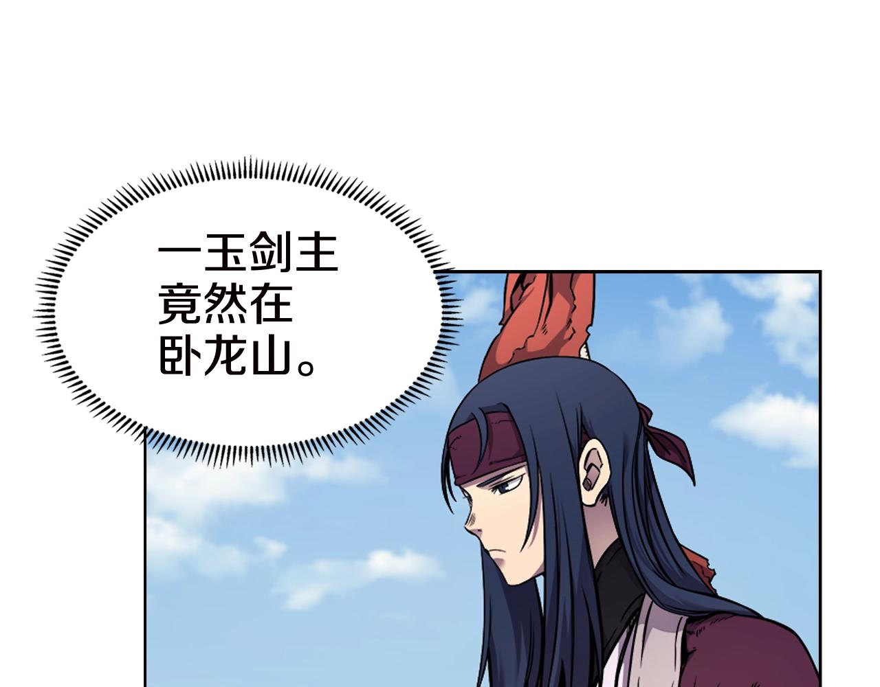 第136话 一玉剑主47