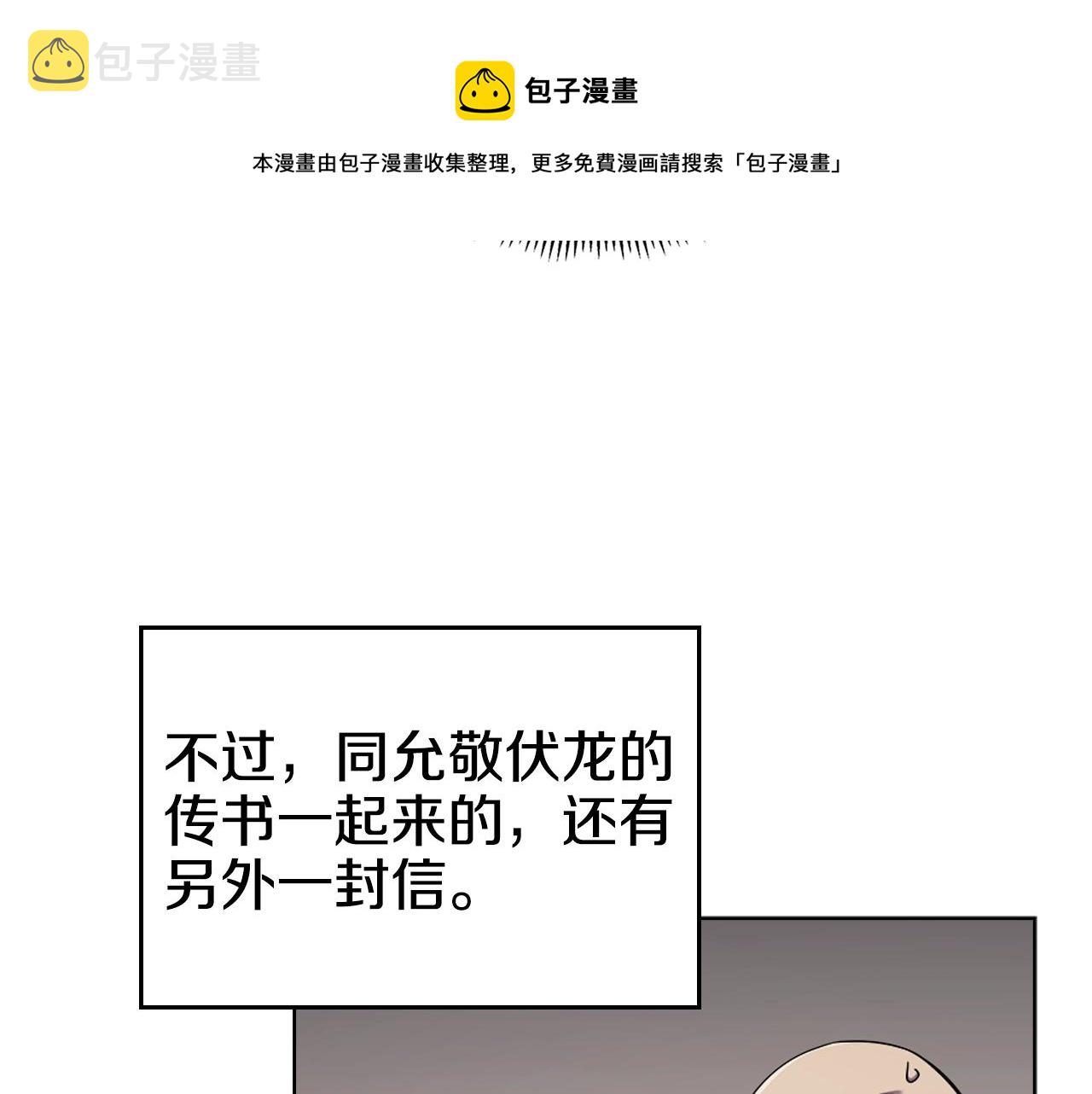 第141话 另一个弟子88