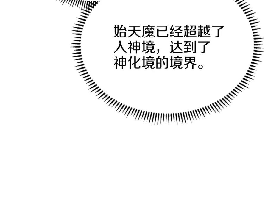 第83话 你会爱上他么91