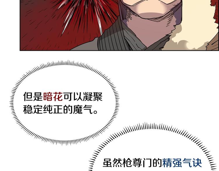 第5话 功法修炼51