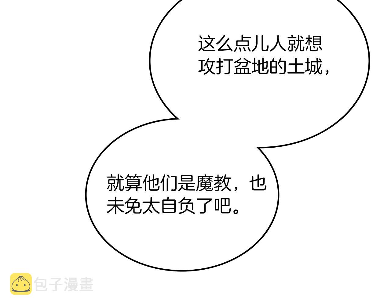 第4话 十剑手116